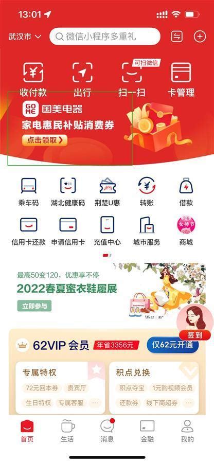 最新消费券来了！湖北省启动“2022年（春季）消费促进月”-荆楚网-湖北日报网