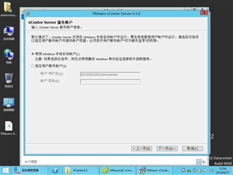 VMware vSphere vCenter ServerAppliance 7.0安装配置