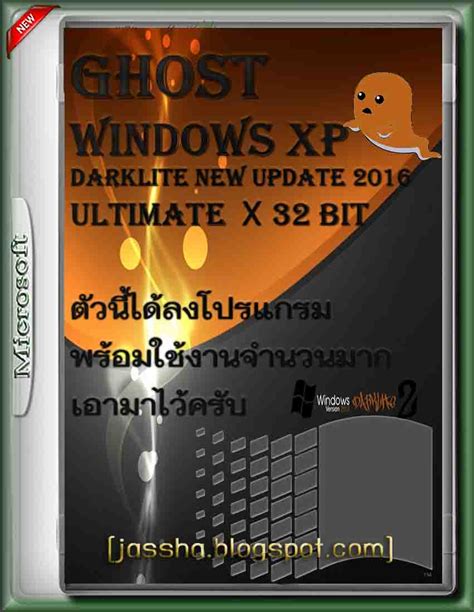 Ghost WIndows XP Darklite New Update 2016 [ ลิงค์เดียว ] ~ วินโดว์ และ ...