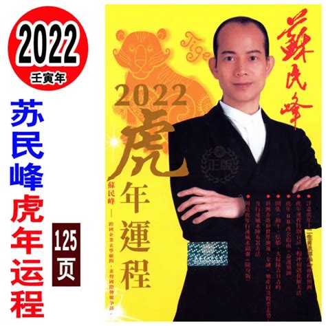 猪/Pig - 苏文峰2024年生肖运程 | So Man Fung 2024 Lunar Zodiac Forecast with ...