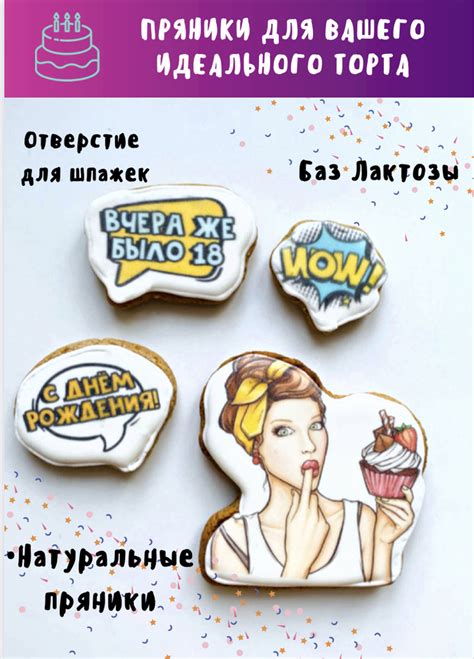 Пряники на торт ПОП АРТ / Пряники для девушки на торт/ Pop Art топперы ...