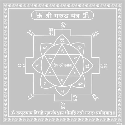Arkam Garud Yantra / Garuda Yantra - Silver Plated Copper - (6 x 6 ...