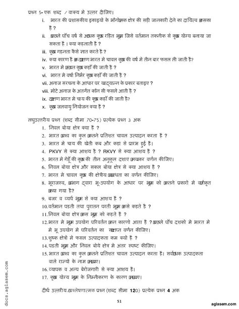 Image result for Pyq of Class 12 Geography