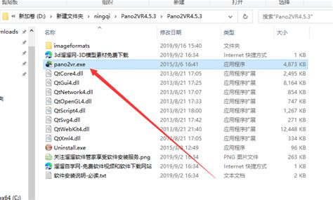 Pano2VR Pro Tutorial 的图像结果