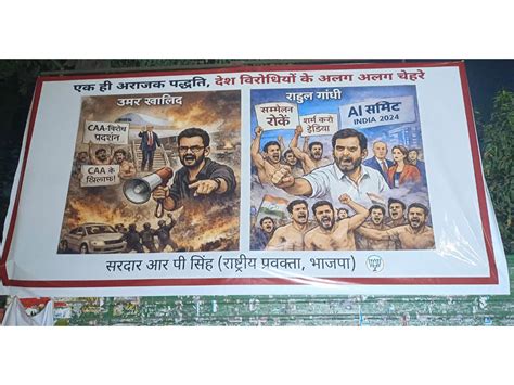 "One anarchic method, different faces": BJP leader's poster "compares ...