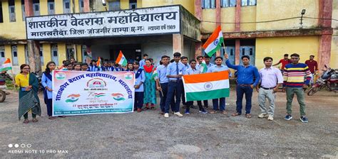 Govt College Malkharoda | Govt Vedram College Malkharoda | govt college ...