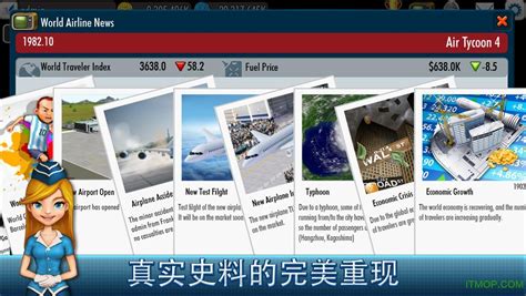 航空公司指挥官破解版下载|航空公司指挥官最新破解版 V1.5.7 安卓版下载_当下软件园