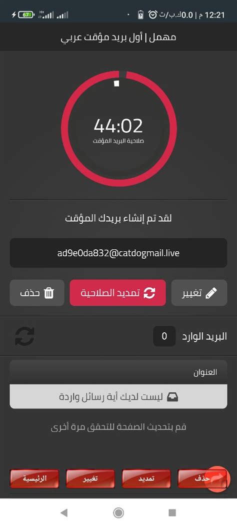 Sketchub • Mohmal temp email