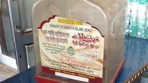 Donation boxes for Pakistan-based Dawat-e-Islami crop up in Kanpur ...