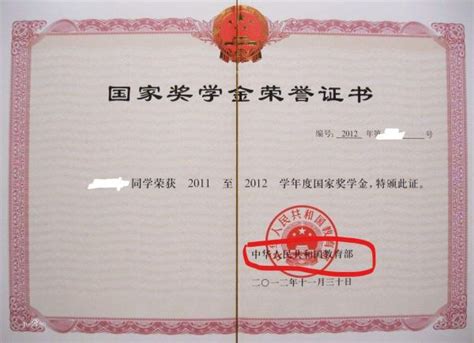 国家励志奖学金（国家励志奖学金属于什么级别的荣誉）_祝福语大全_喜文网-汇集经典美文美句大全