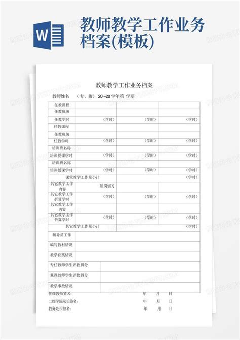 教职工登记表excel表格模板图片_费用报表_Excel模板_图行天下图库