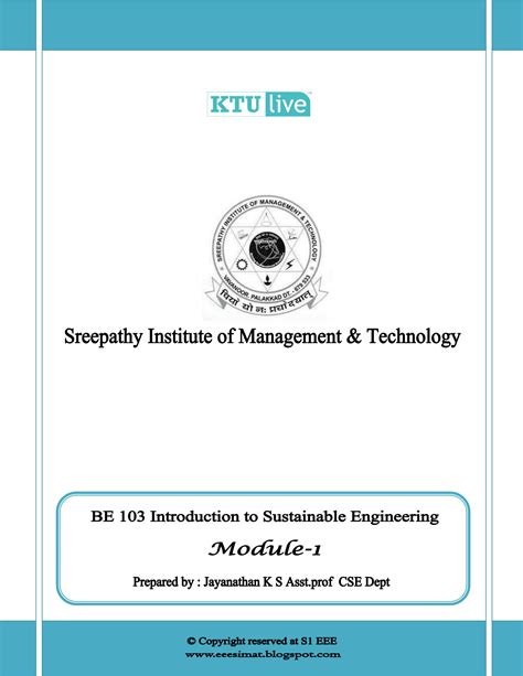 Engineering Module 1 的图像结果