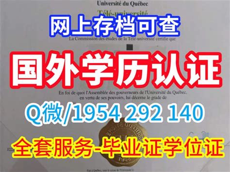 加拿大留学生学历认证要多久、哪里卖湖首大学学历学位证书 | PPT