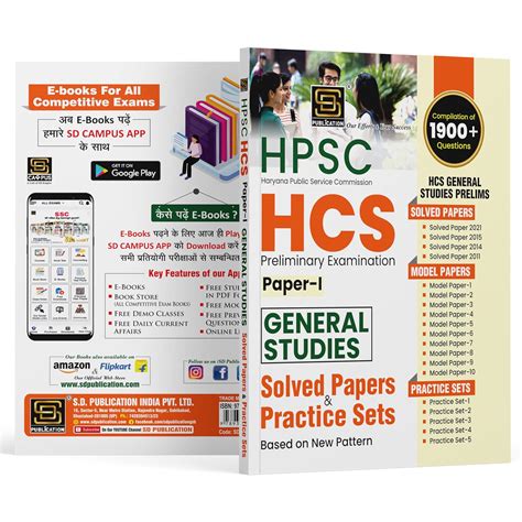 YCT Experts HPSC HCS (General Studies & CSAT) Solved Papers & Model ...