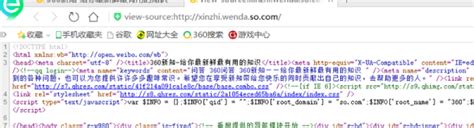 如何查看网页的源代码（HTML代码和CSS代码） 【百科全说】