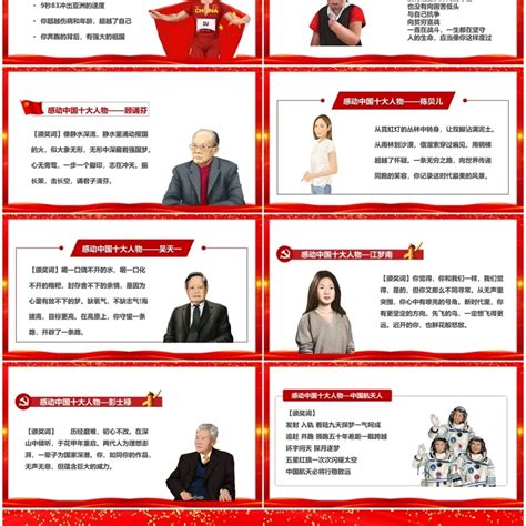 2021-2022年感动中国十大人物颁奖词_大学生必备网