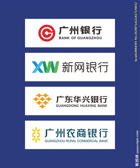 广州农村商业银行股份有限公司-对公存款