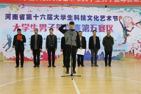 我校举办河南省第十六届大学生科技文化艺术节男子篮球赛第五赛区比赛-平顶山学院新闻网