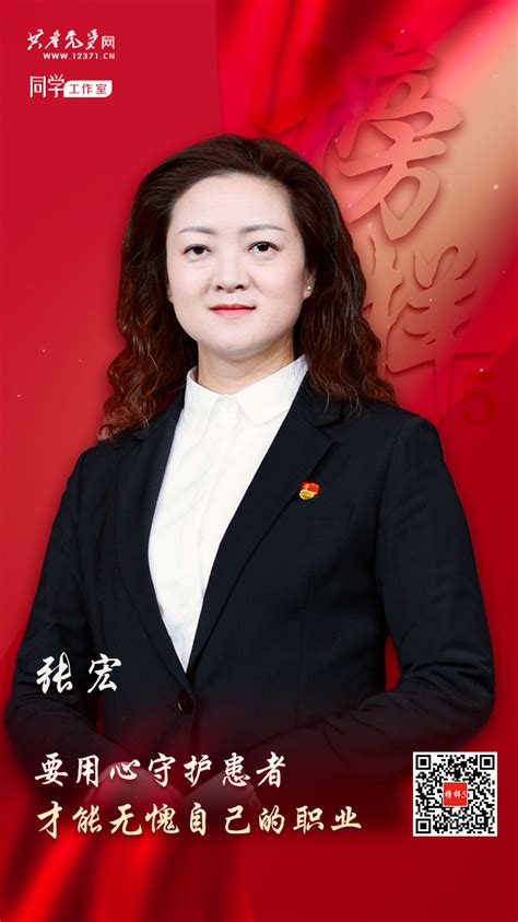 张宏同志主要事迹_共产党员网
