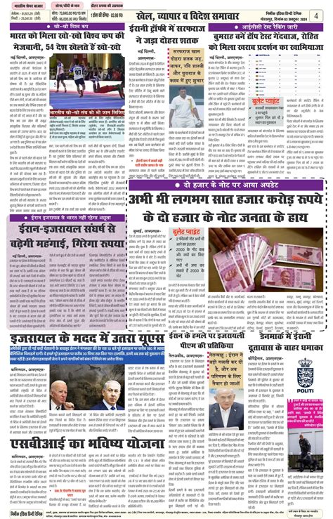 03 October 2024 Nirbhik india newspaper GKP