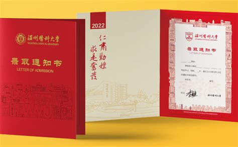 温州医科大学2022年首封本科录取通知书已送达_录取通知书_零二七艺考