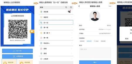 深圳如何给孩子申请电子身份证