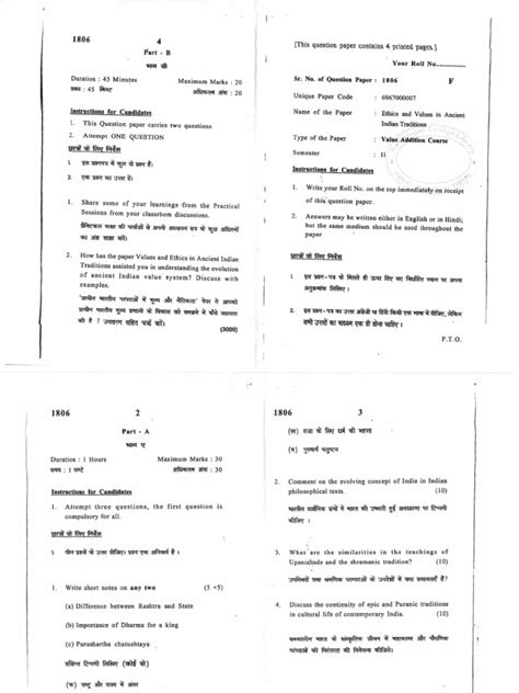 Image result for Question Paper PDF