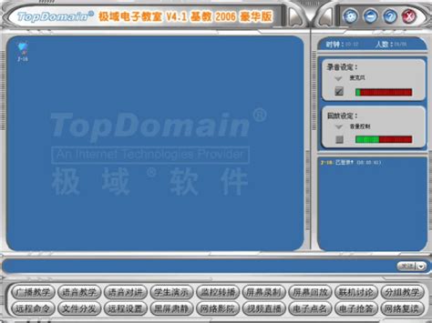 极域电子教室破解版2016免费下载_极域电子教室6豪华版 - 系统之家