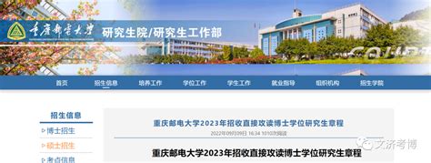 喜讯！我校增列为重庆市博士学位授予单位立项建设高校-重庆科技大学