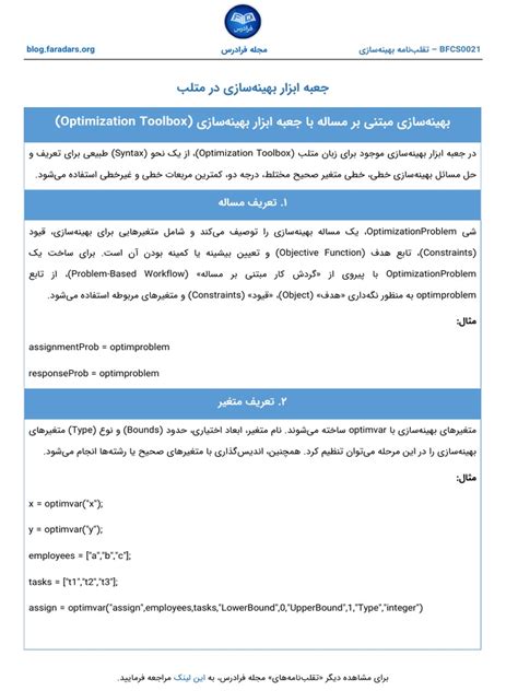 Creating Custom Global Optimization Function to Create New Toolbox by MATLAB 的图像结果