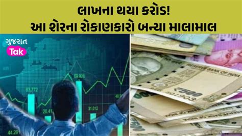 Multibagger Stock: 7 રૂપિયાનો આ શેર 1637.90 નો થયો, લાખ લગાવ્યા હવે મળી ...