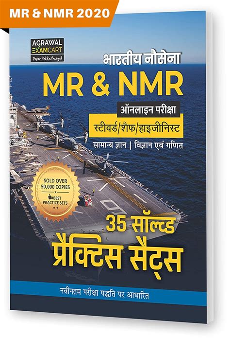 Indian Navy MR & NMR Steward, Chef And Hygienist Solved Practice Papers ...