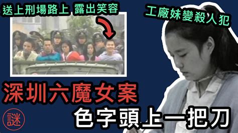【奇案調查】16名司機離奇失蹤，原來由6名妙齡少女操作，年紀最小只有19歲，都是由農村到深圳闖蕩 - YouTube