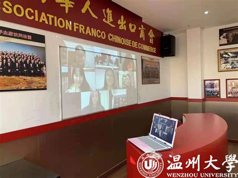 掌上温州客户端：温州大学海外在线教学团队获中国驻法国卢沙野大使慰问及点赞-温州大学