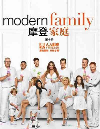 《摩登家庭 第一季》全集/Modern Family Season 1在线观看 | 91美剧网