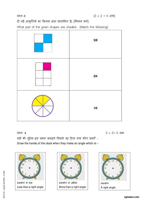 Class 5 Maths Question Paper 的图像结果