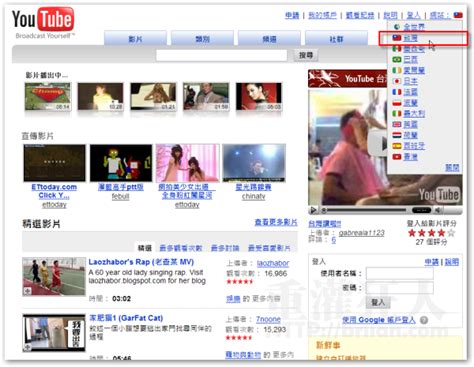Youtube.com TW 的图像结果
