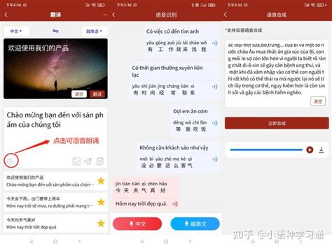 越南语翻译通app下载-越南语翻译通软件v1.1.5 安卓版 - 极光下载站