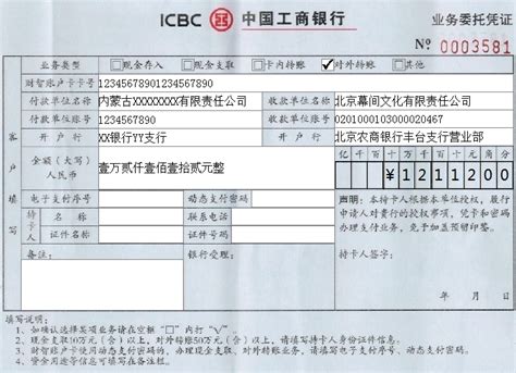 中国农业银行记账凭证打印模板 >> 免费中国农业银行记账凭证打印软件 >>