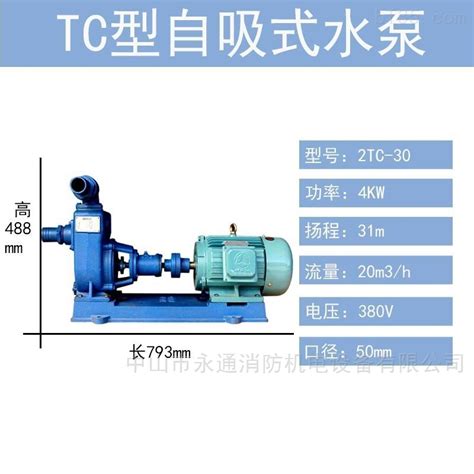 2TC-30佛山水泵厂农田灌溉泵TC系列自吸泵-泵阀商务网