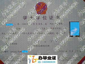 内江师范学院-毕业证样本网