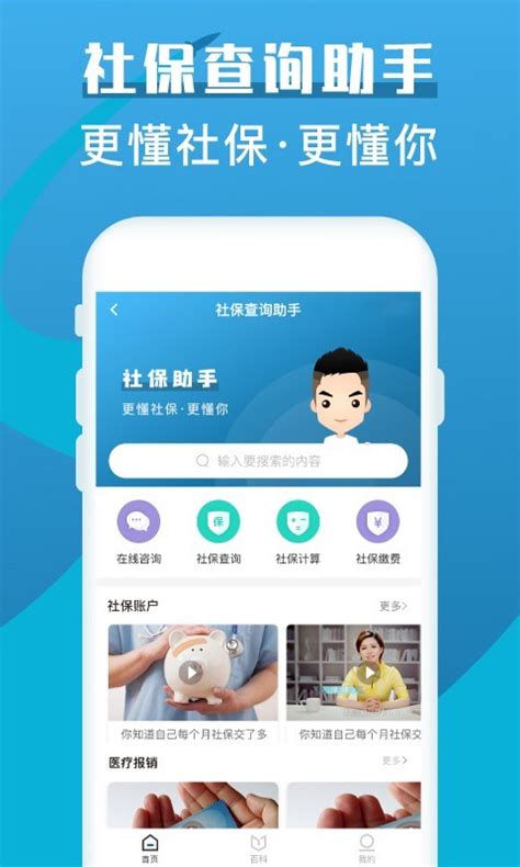 广州社保查询app下载手机版2023最新免费安装(暂未上线)