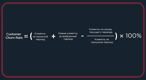 Churn Rate: что это за метрика и как ее посчитать