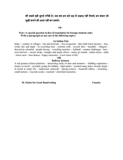 Class 3 Lesson 2 English PSEB 的图像结果