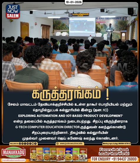 TAGORE INSTITUTE OF ENGINEERING AND TECHNOLOGY