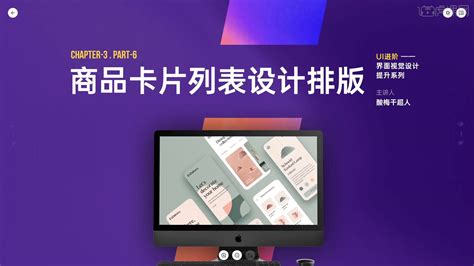 【UI进阶】- iOS14规范的基本认识 - UI设计教程_无 - 虎课网