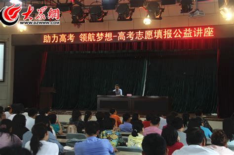 北京专家教菏泽高考生填志愿 让学校匹配考分_今日头条_大众网