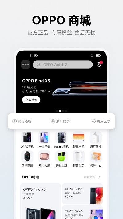 oppo应用商店app下载-oppo应用商店官方版v8.2.1 安卓版 - 极光下载站