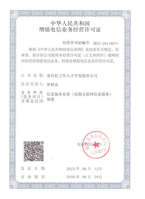 全国首张注册会计师电子证照曝光！纸质证书正在成为历史……_广东
