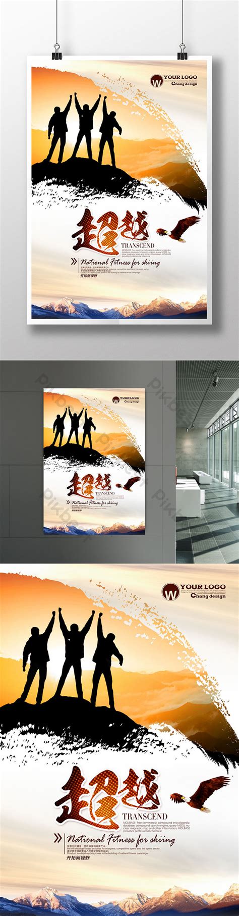 Poster Slogan Examples 的图像结果